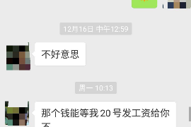 泰州专业要账公司如何查找老赖？